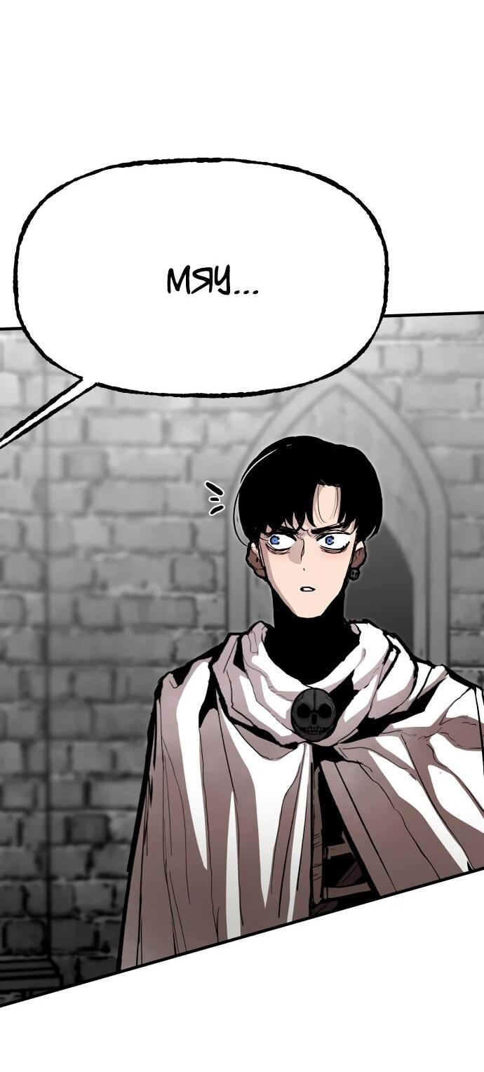 Манга Война мертвецов - Глава 56 Страница 22