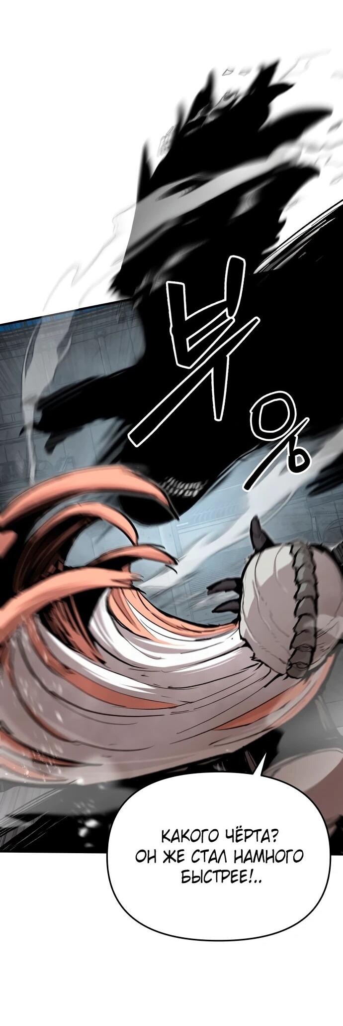 Манга Война мертвецов - Глава 56 Страница 53