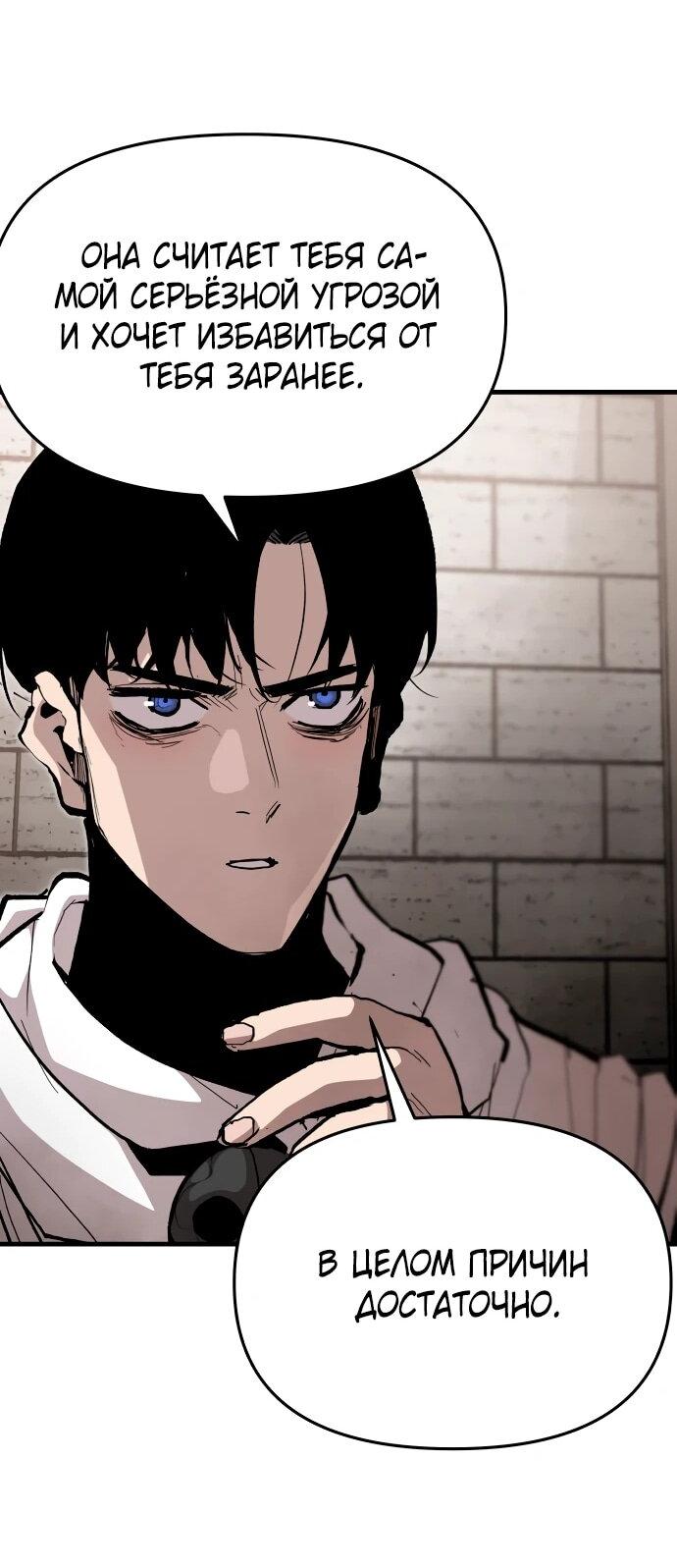 Манга Война мертвецов - Глава 56 Страница 29