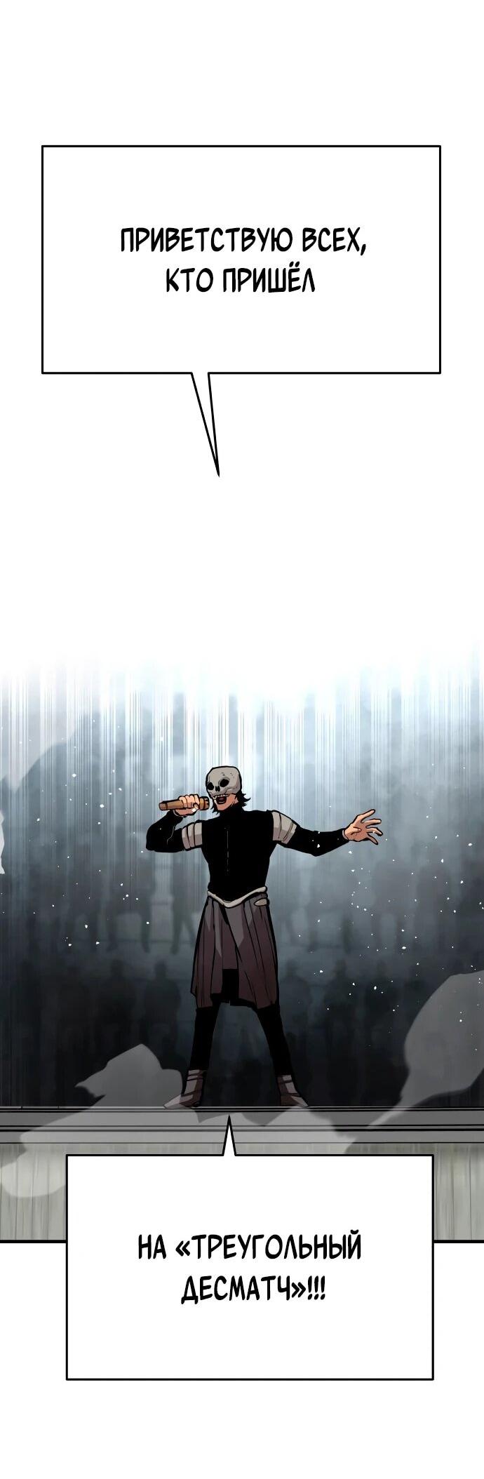 Манга Война мертвецов - Глава 56 Страница 37