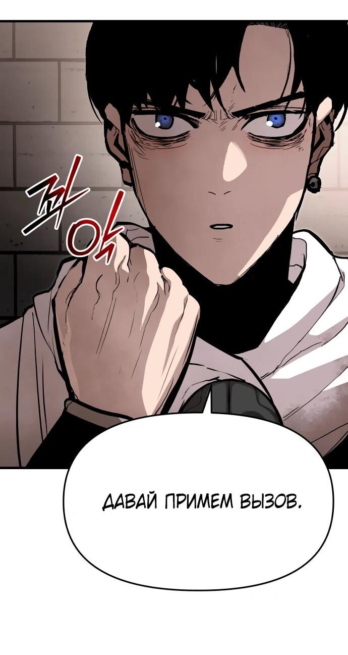 Манга Война мертвецов - Глава 56 Страница 34