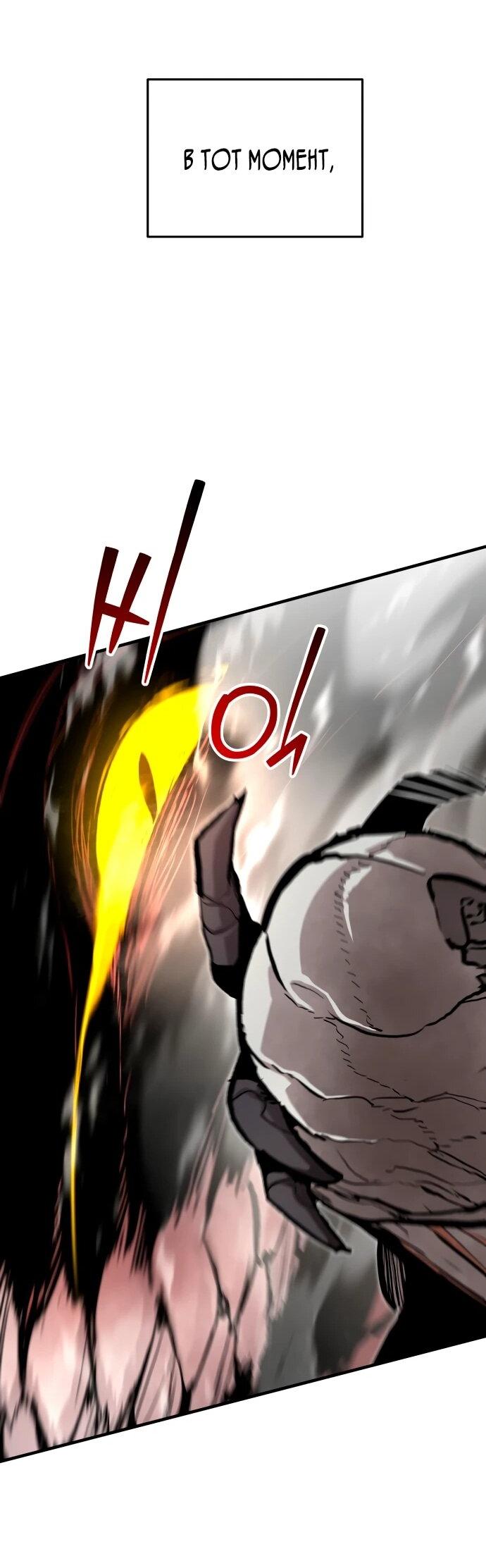 Манга Война мертвецов - Глава 56 Страница 66