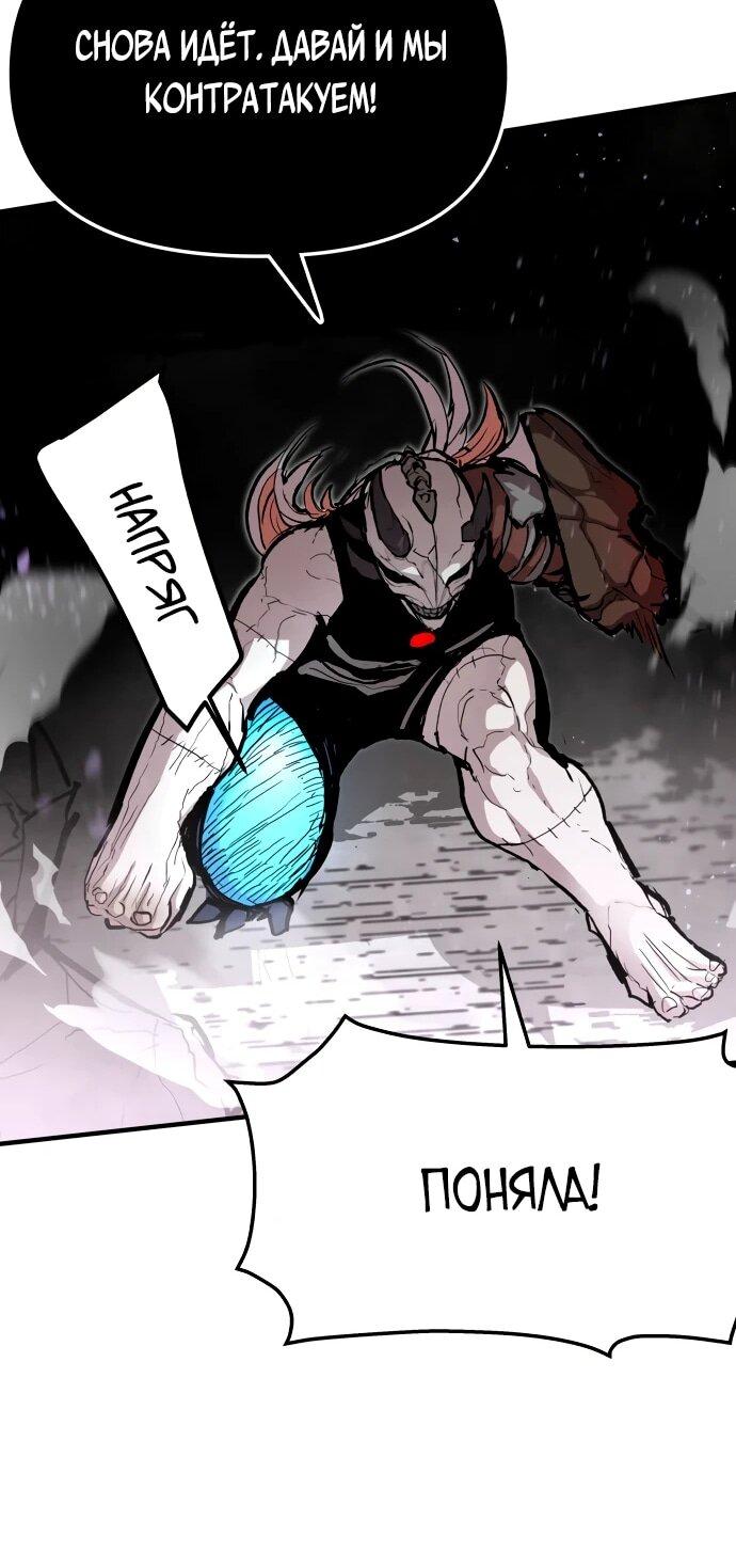 Манга Война мертвецов - Глава 56 Страница 62