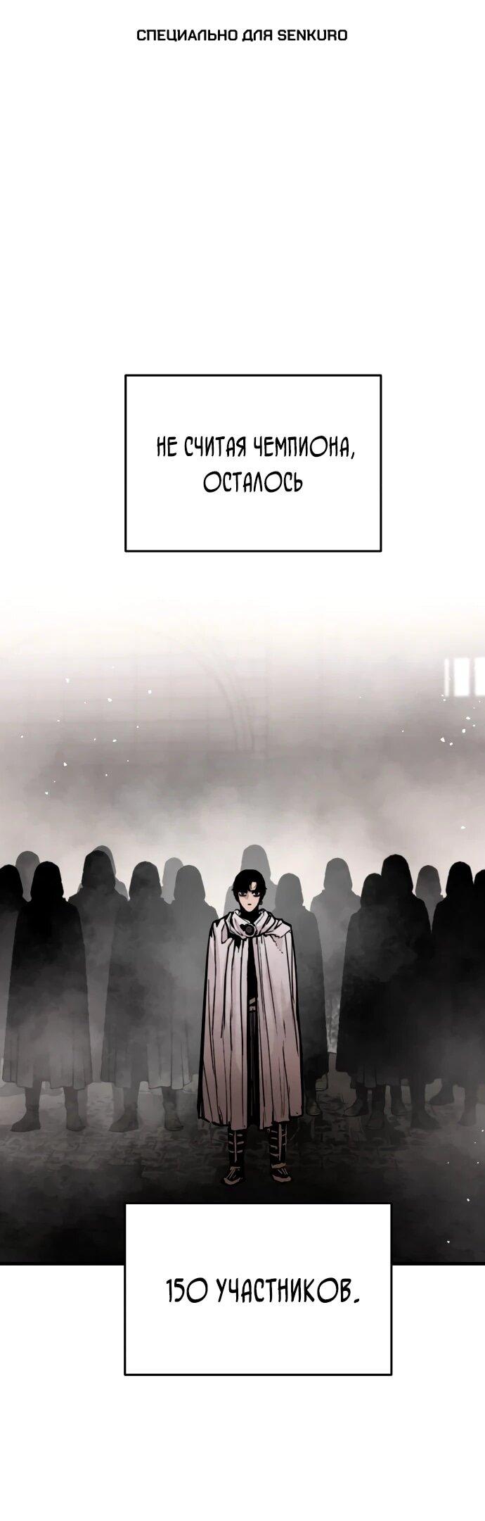 Манга Война мертвецов - Глава 56 Страница 1