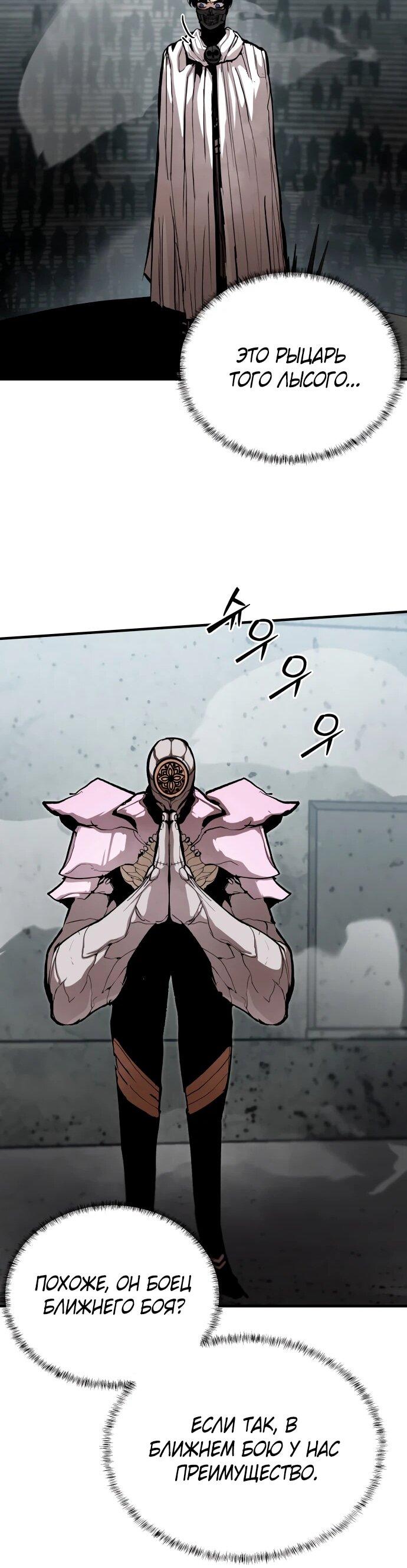 Манга Война мертвецов - Глава 56 Страница 39