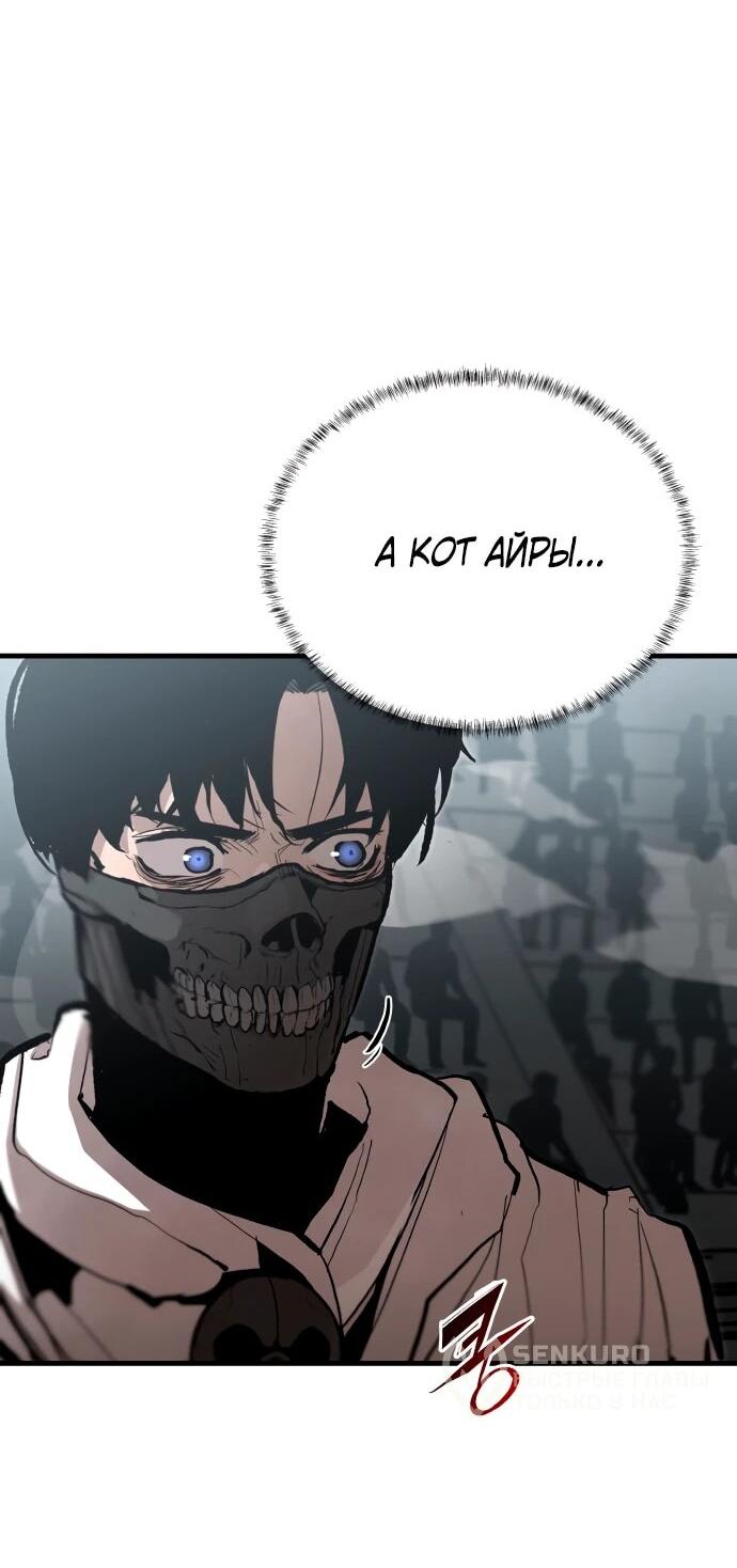 Манга Война мертвецов - Глава 56 Страница 40