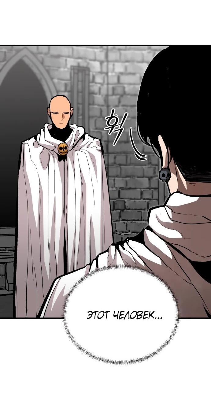 Манга Война мертвецов - Глава 56 Страница 9