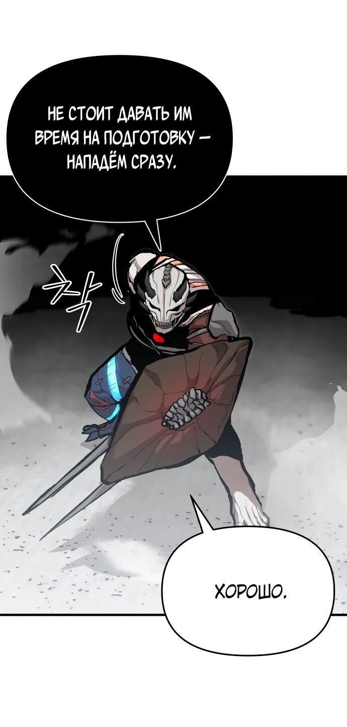 Манга Война мертвецов - Глава 56 Страница 47