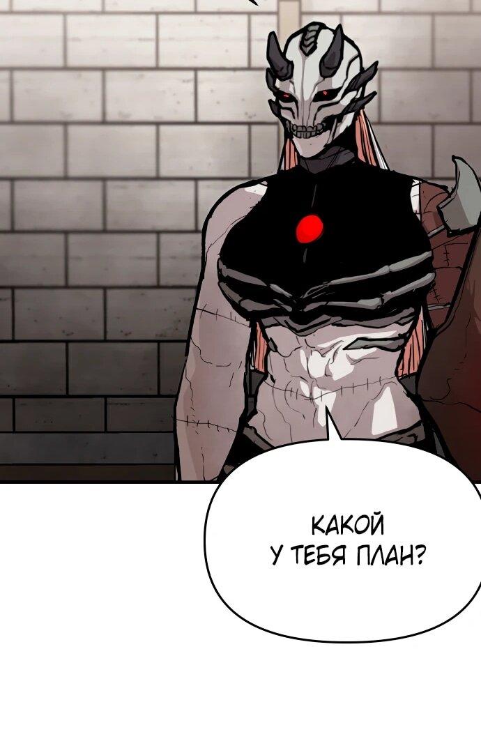 Манга Война мертвецов - Глава 56 Страница 32