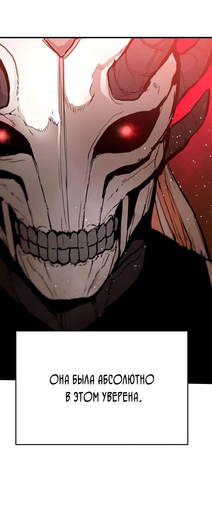 Манга Война мертвецов - Глава 56 Страница 70