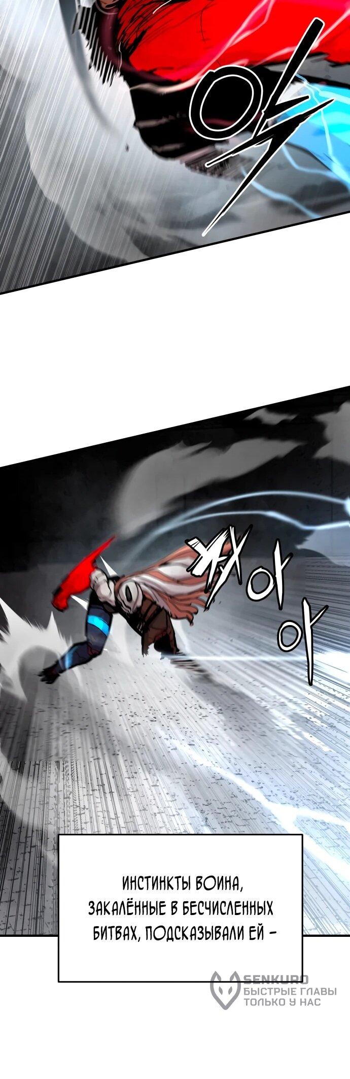 Манга Война мертвецов - Глава 56 Страница 68