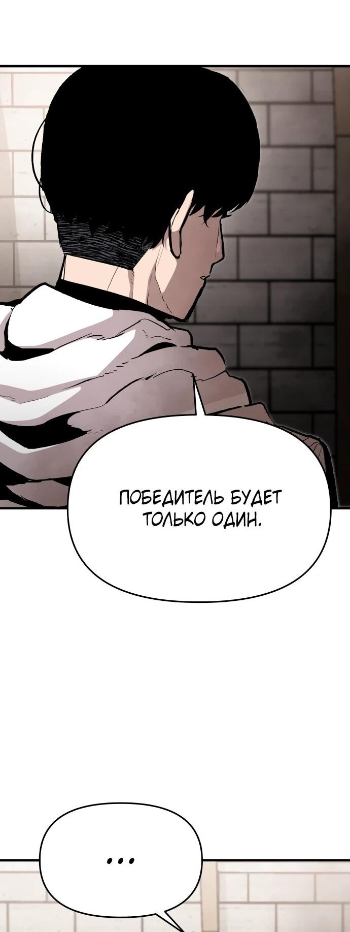 Манга Война мертвецов - Глава 56 Страница 31