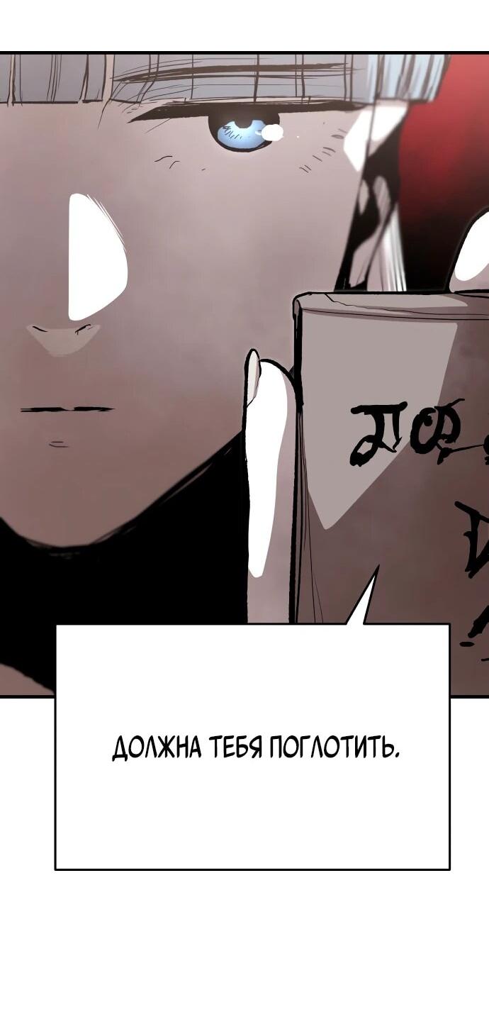 Манга Война мертвецов - Глава 56 Страница 21