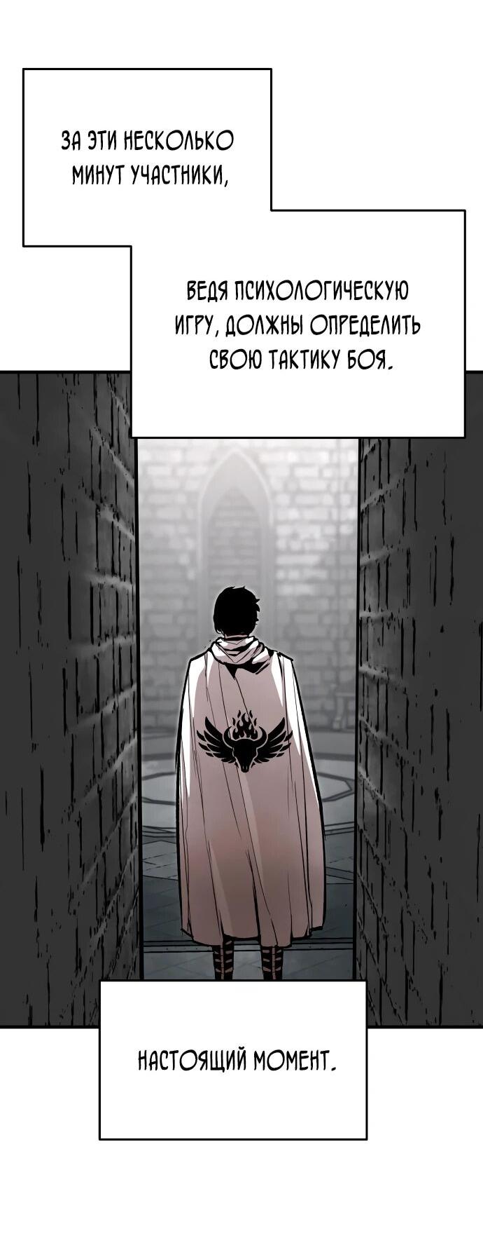 Манга Война мертвецов - Глава 56 Страница 7