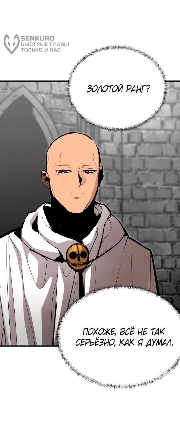 Манга Война мертвецов - Глава 56 Страница 10