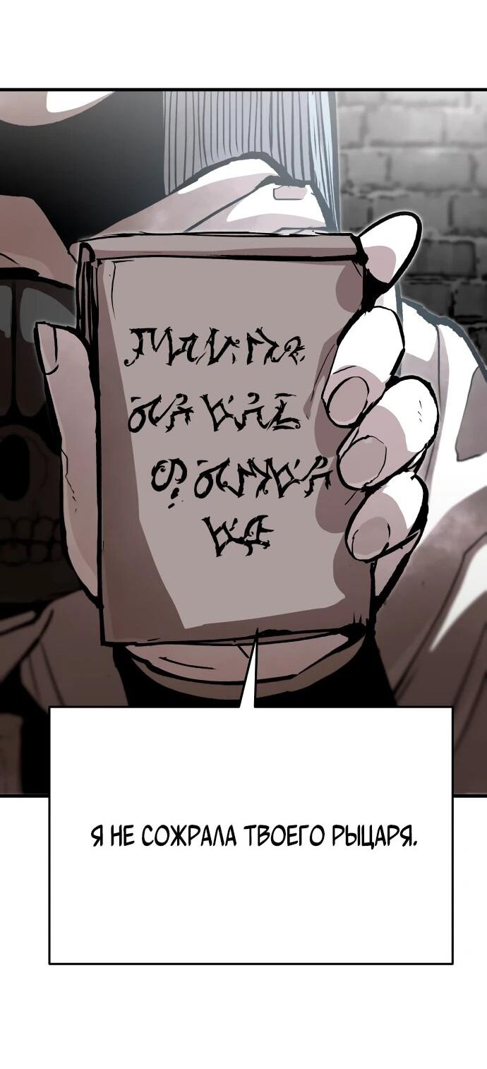 Манга Война мертвецов - Глава 56 Страница 17
