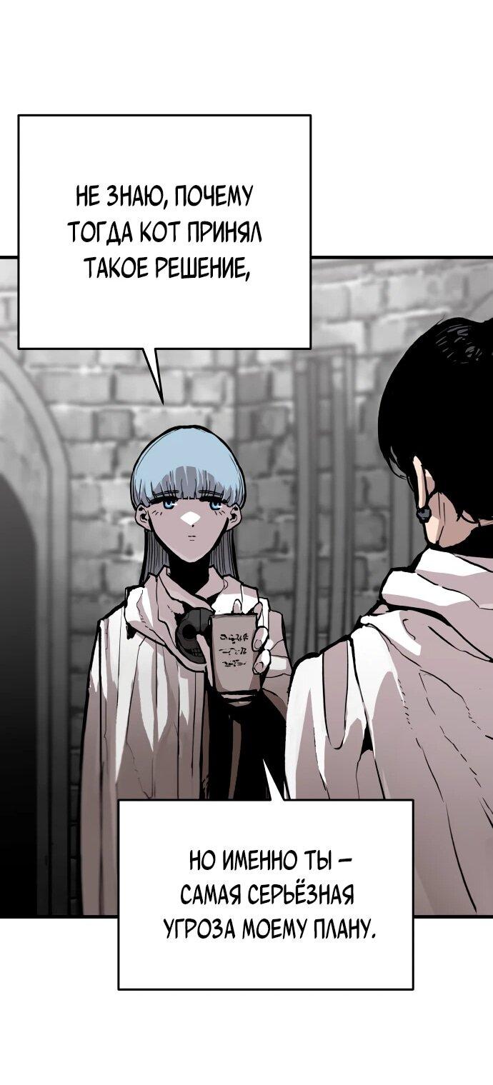 Манга Война мертвецов - Глава 56 Страница 19