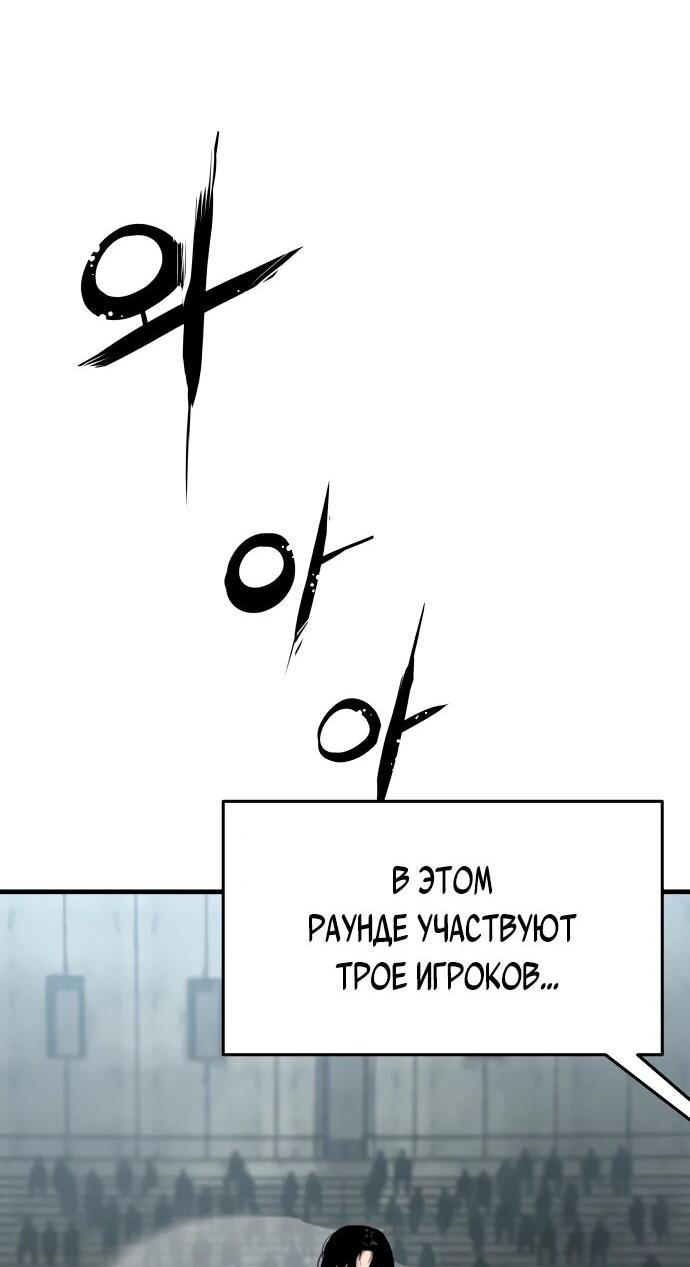 Манга Война мертвецов - Глава 56 Страница 38