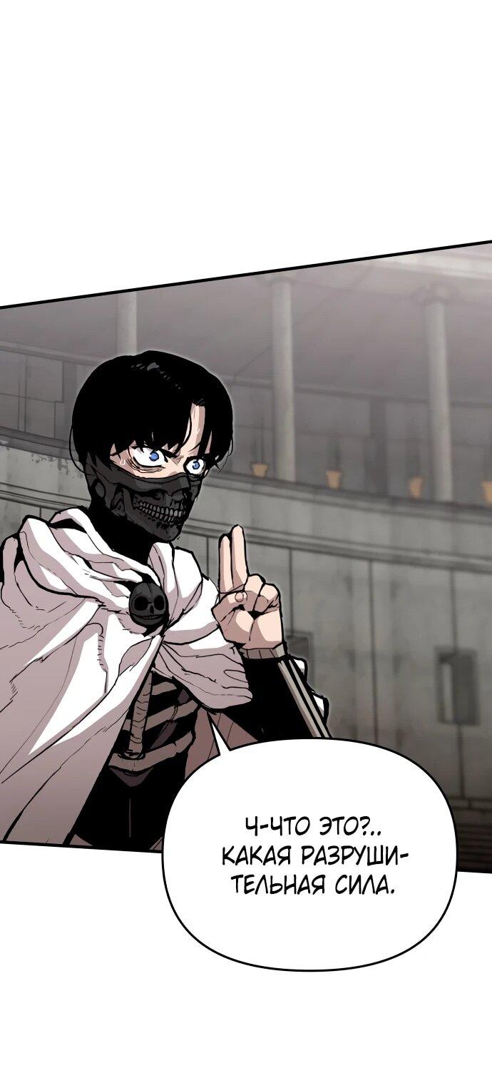 Манга Война мертвецов - Глава 56 Страница 57