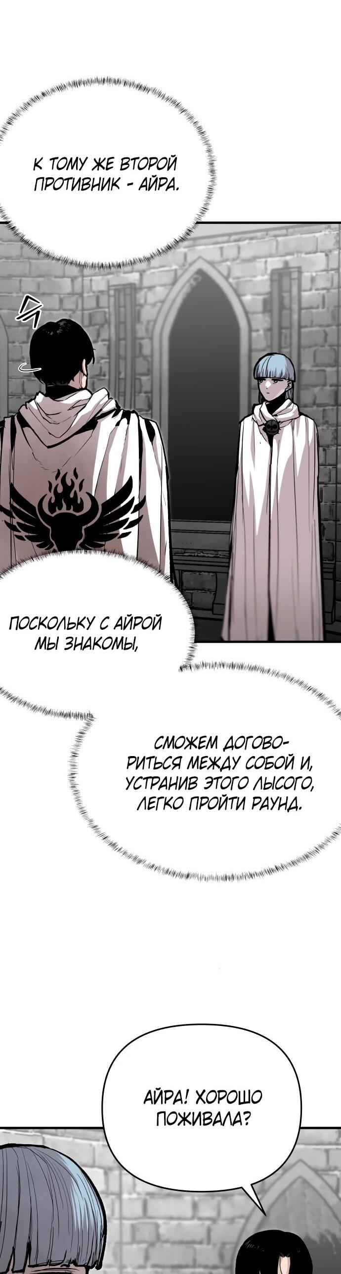 Манга Война мертвецов - Глава 56 Страница 11