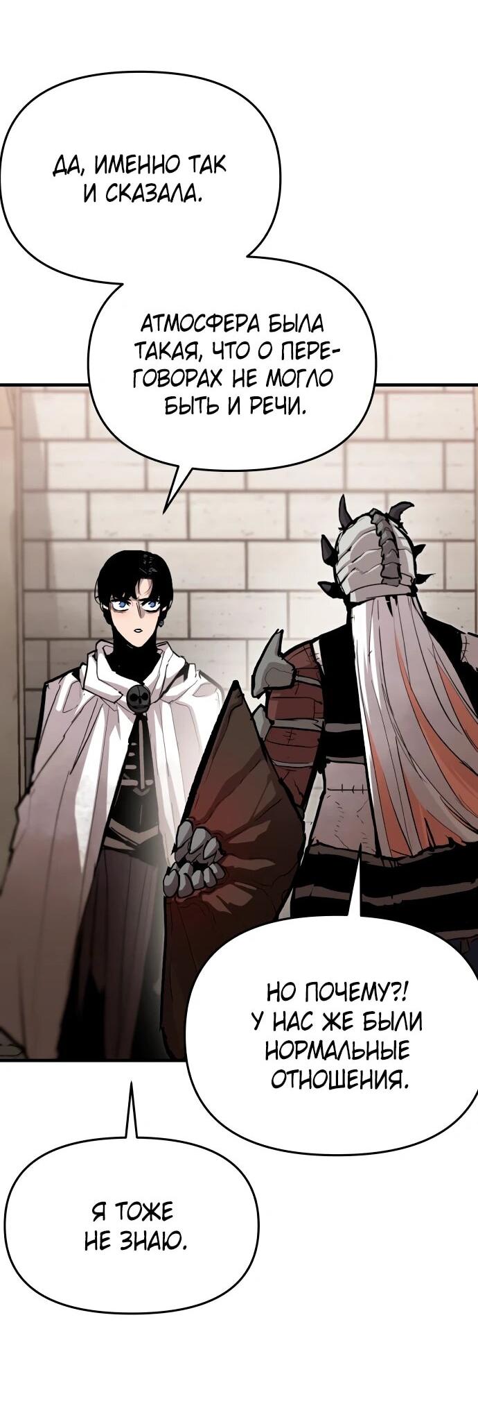 Манга Война мертвецов - Глава 56 Страница 27