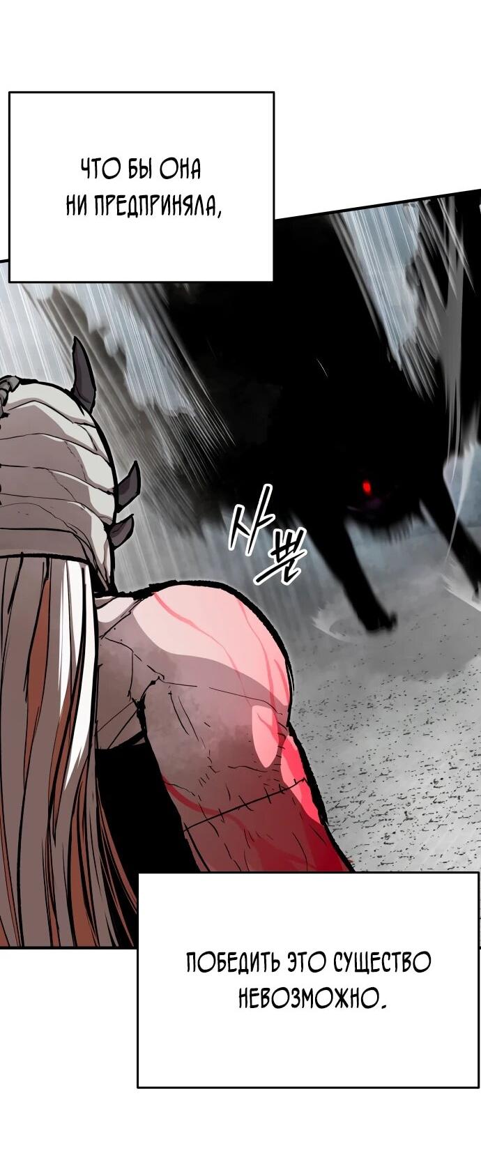 Манга Война мертвецов - Глава 56 Страница 69