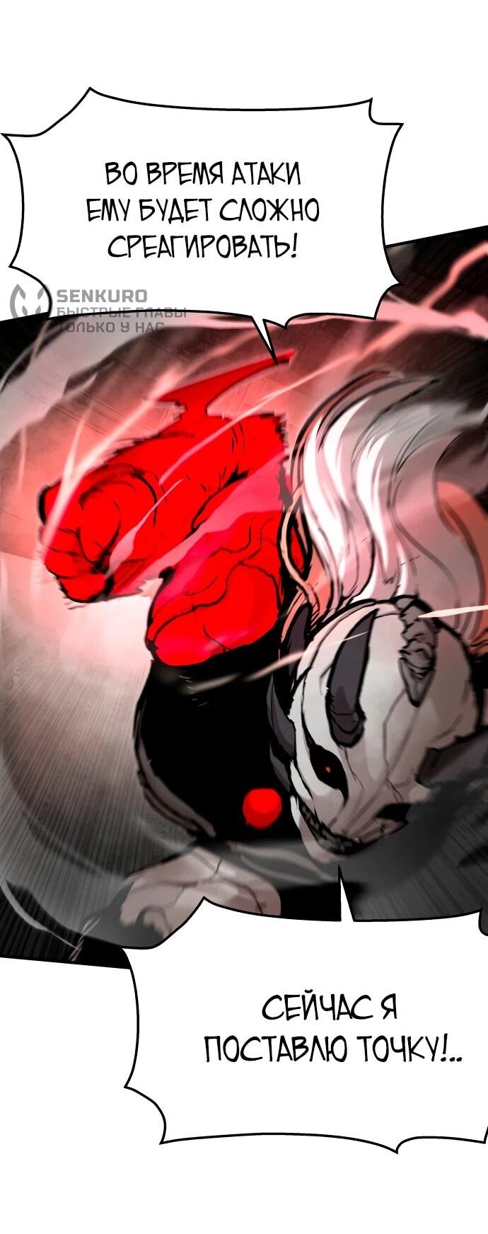 Манга Война мертвецов - Глава 56 Страница 64