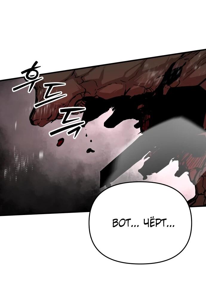 Манга Война мертвецов - Глава 56 Страница 58