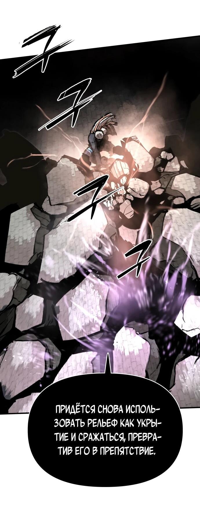 Манга Война мертвецов - Глава 57 Страница 51
