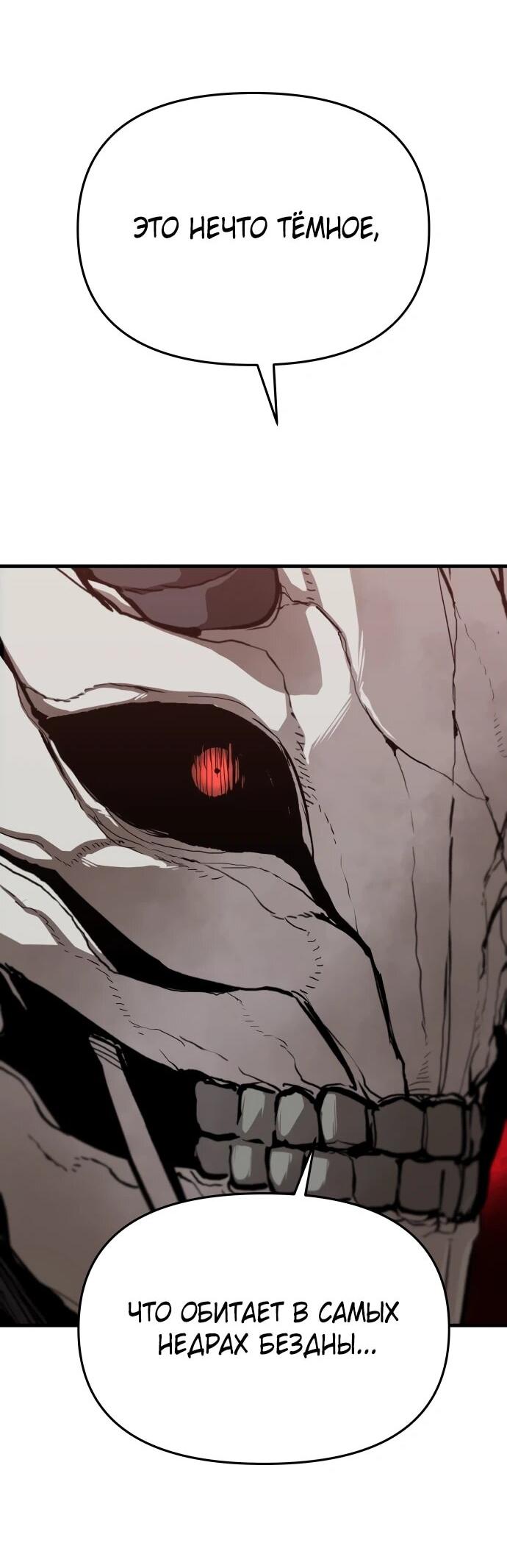 Манга Война мертвецов - Глава 57 Страница 8