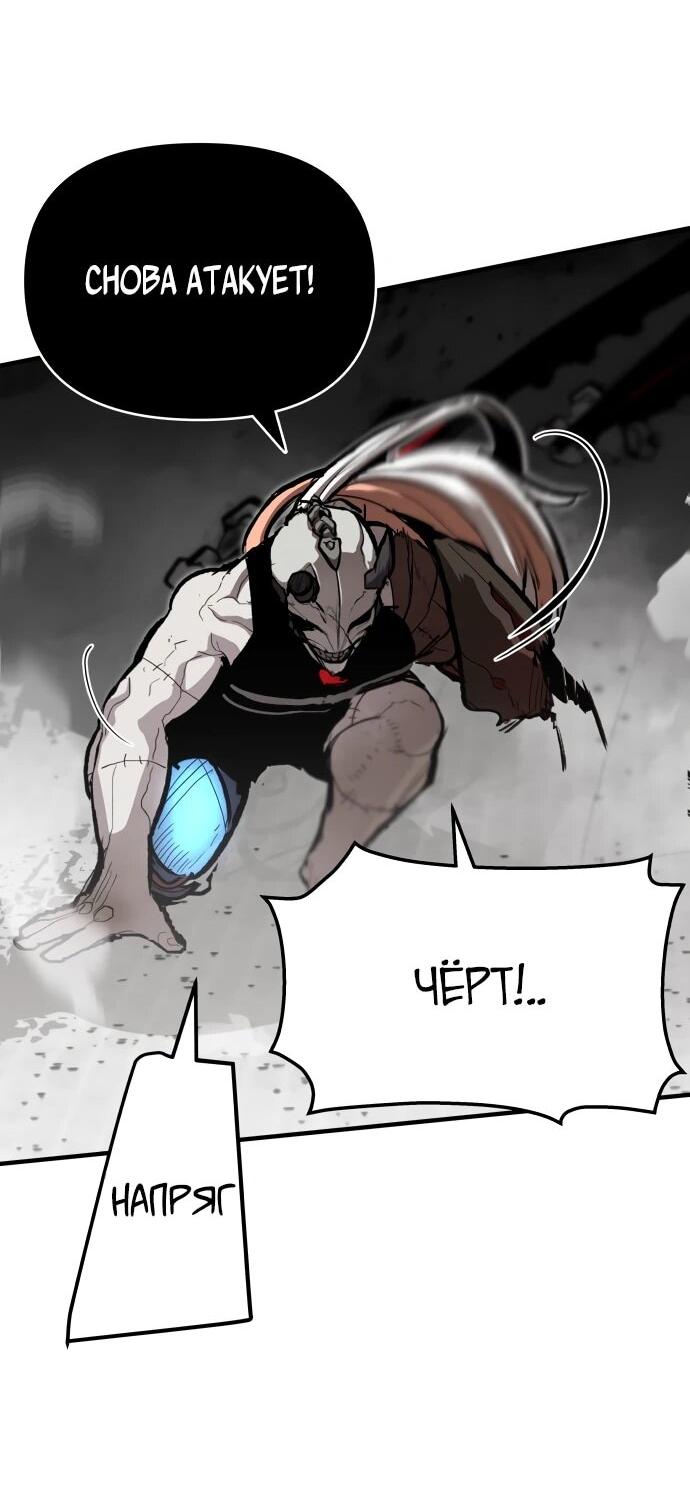 Манга Война мертвецов - Глава 57 Страница 31