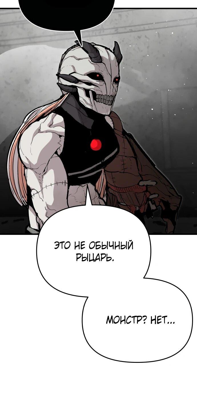 Манга Война мертвецов - Глава 57 Страница 7