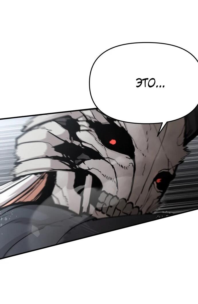 Манга Война мертвецов - Глава 57 Страница 64