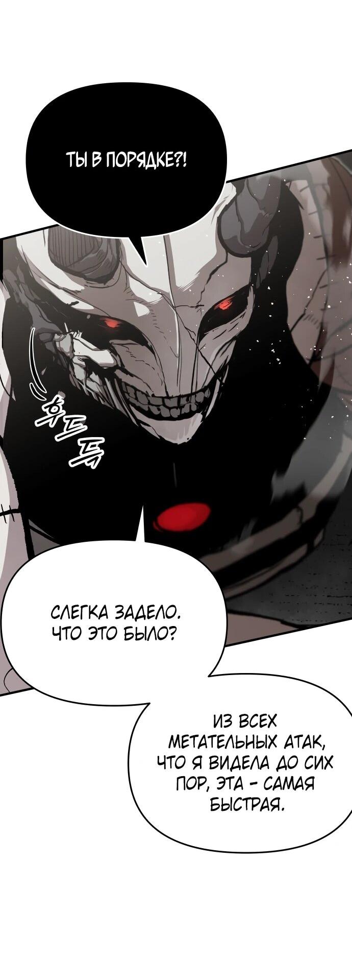 Манга Война мертвецов - Глава 57 Страница 26