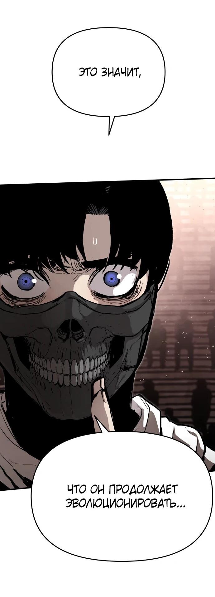 Манга Война мертвецов - Глава 57 Страница 29