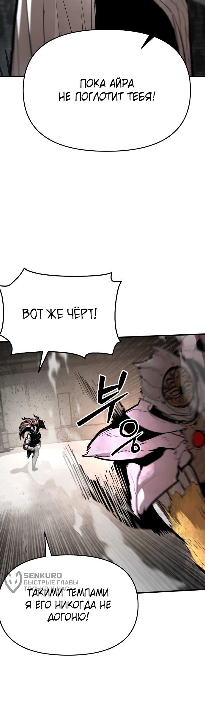 Манга Война мертвецов - Глава 57 Страница 42