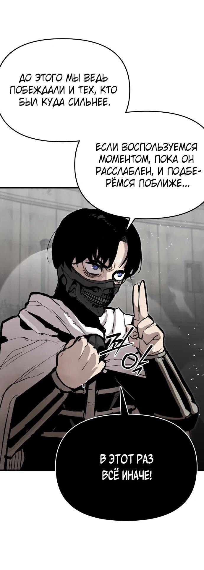 Манга Война мертвецов - Глава 57 Страница 9