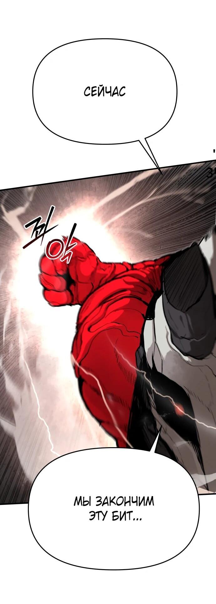 Манга Война мертвецов - Глава 57 Страница 34