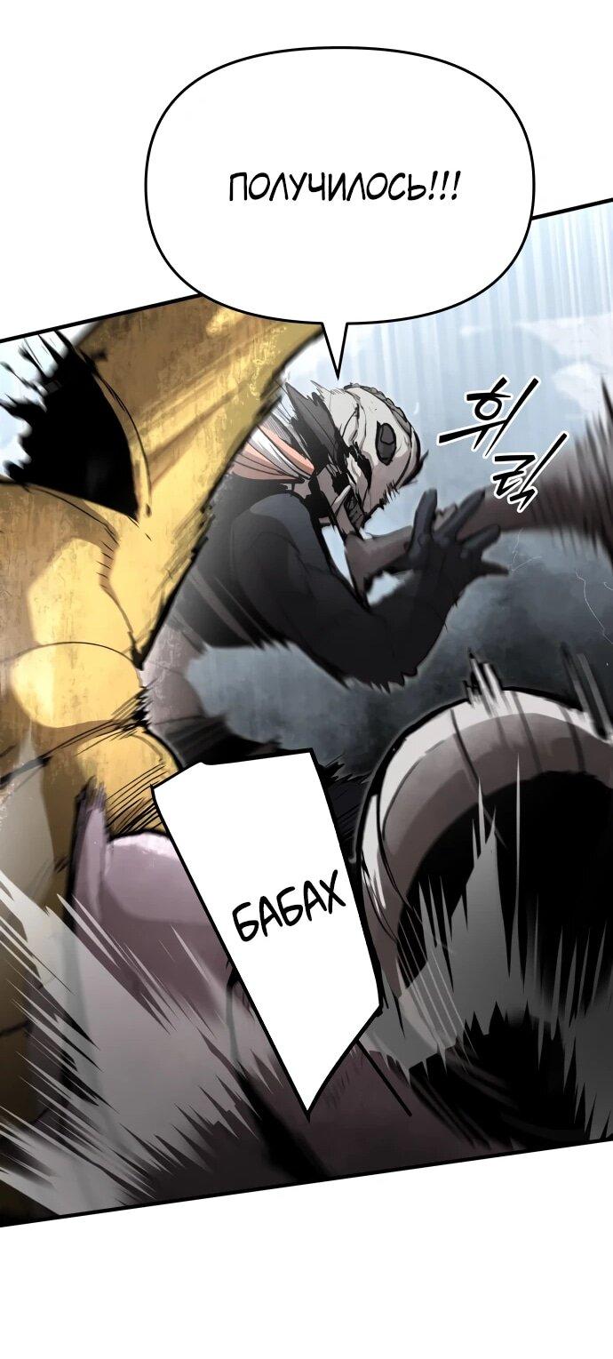 Манга Война мертвецов - Глава 57 Страница 63