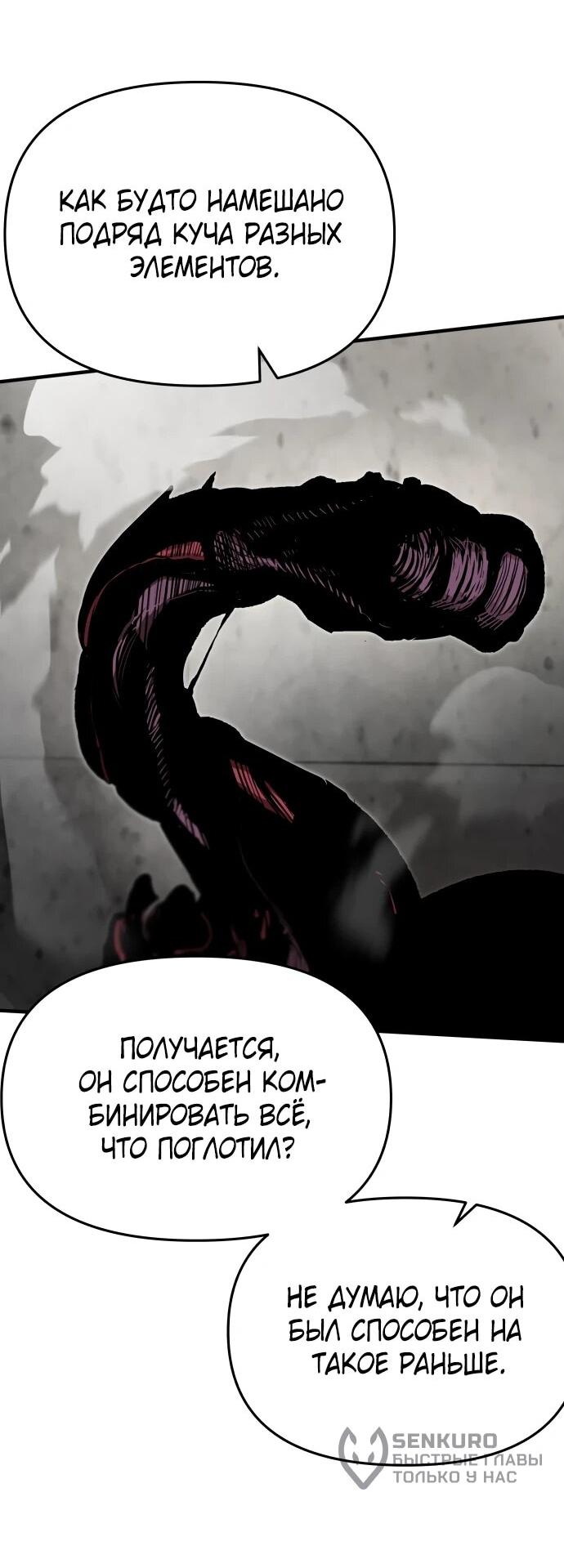 Манга Война мертвецов - Глава 57 Страница 28