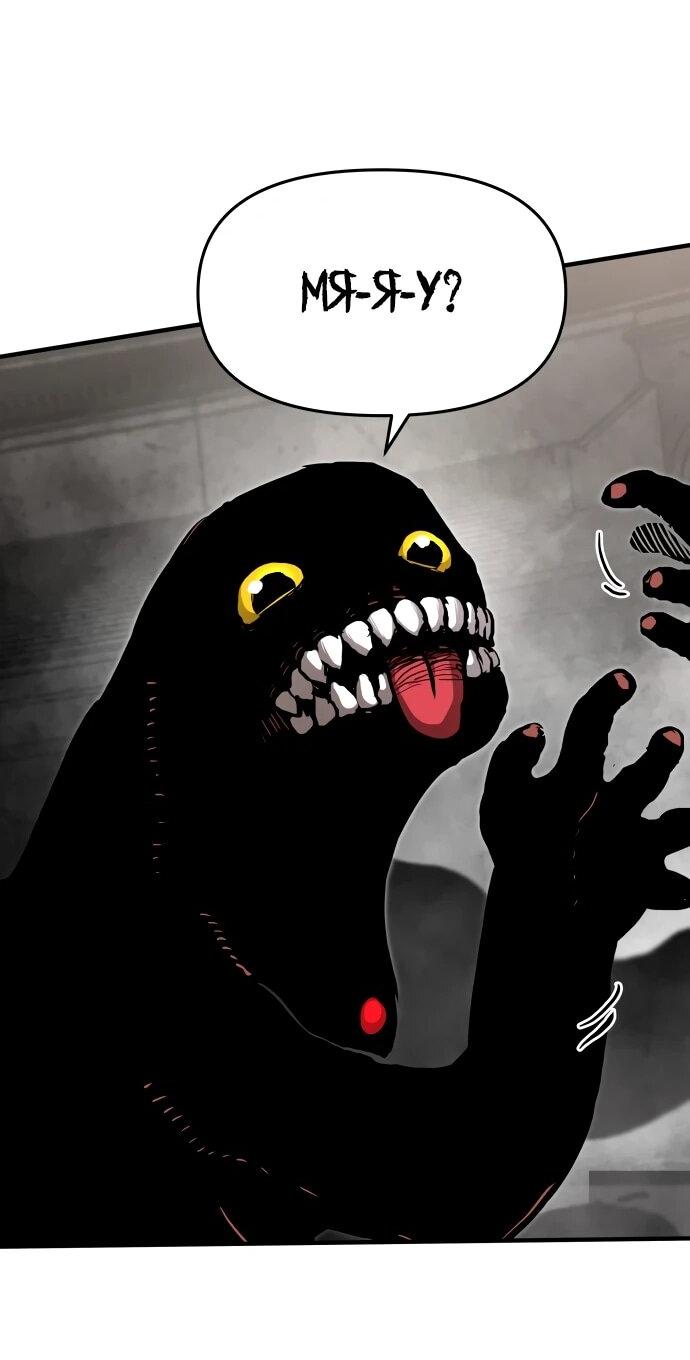 Манга Война мертвецов - Глава 57 Страница 4