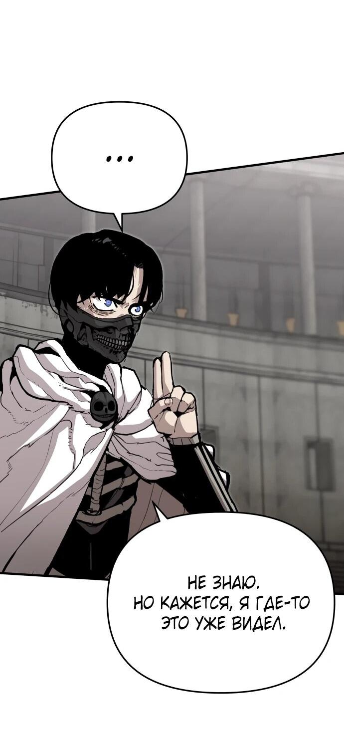 Манга Война мертвецов - Глава 57 Страница 27