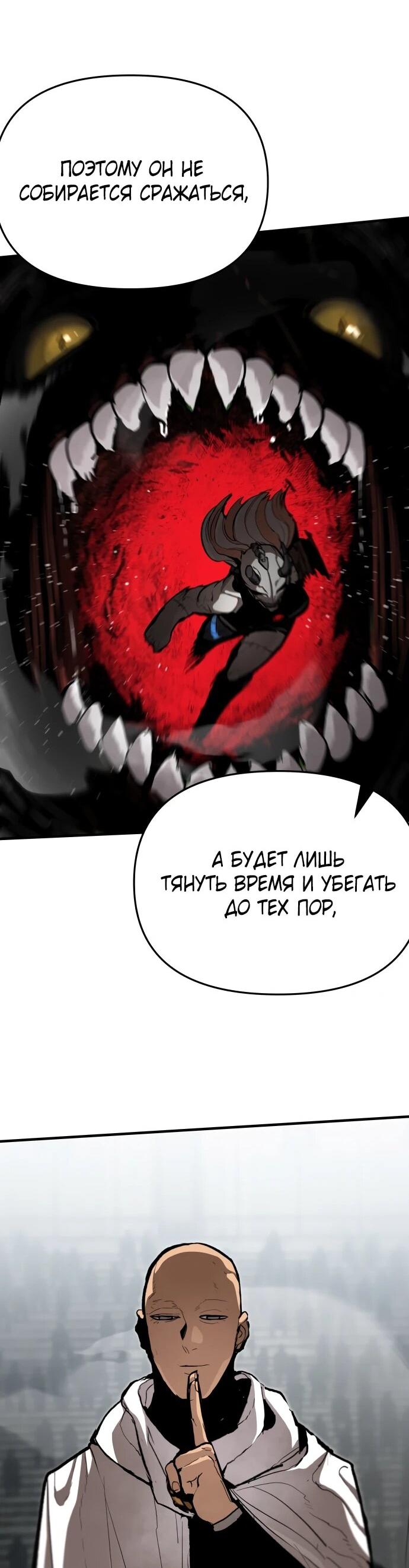 Манга Война мертвецов - Глава 57 Страница 41