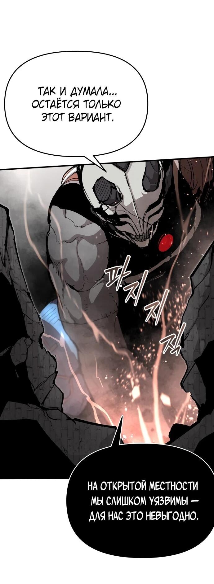Манга Война мертвецов - Глава 57 Страница 50