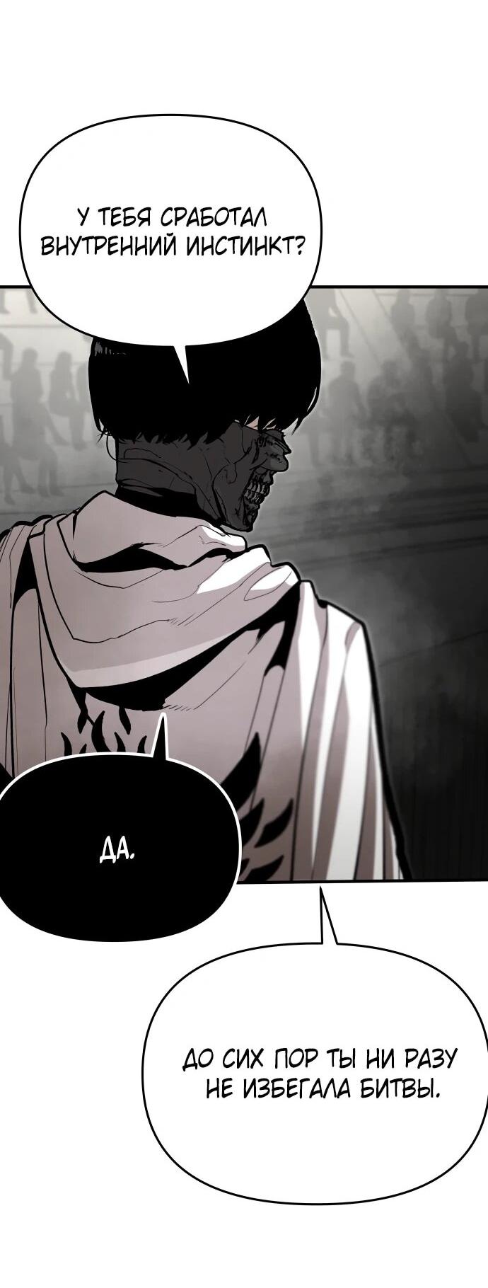 Манга Война мертвецов - Глава 57 Страница 13