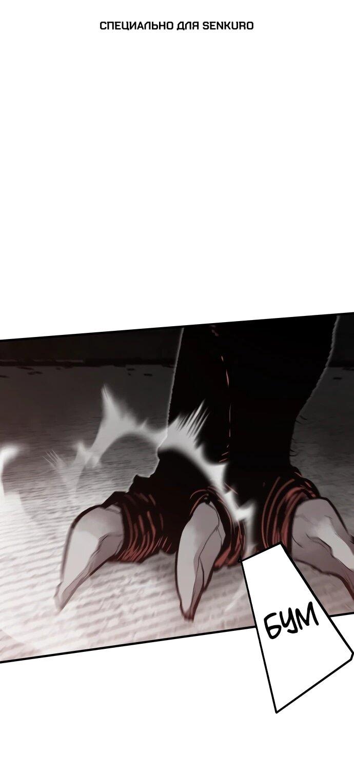 Манга Война мертвецов - Глава 57 Страница 1