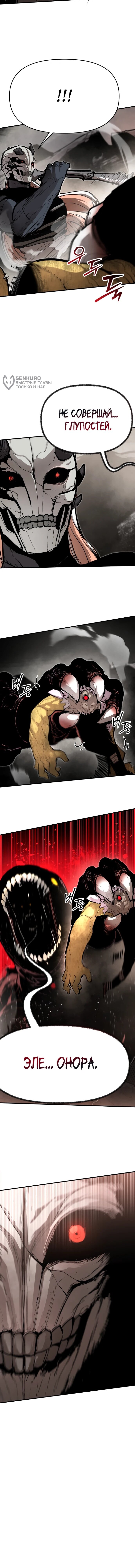 Манга Война мертвецов - Глава 57 Страница 67