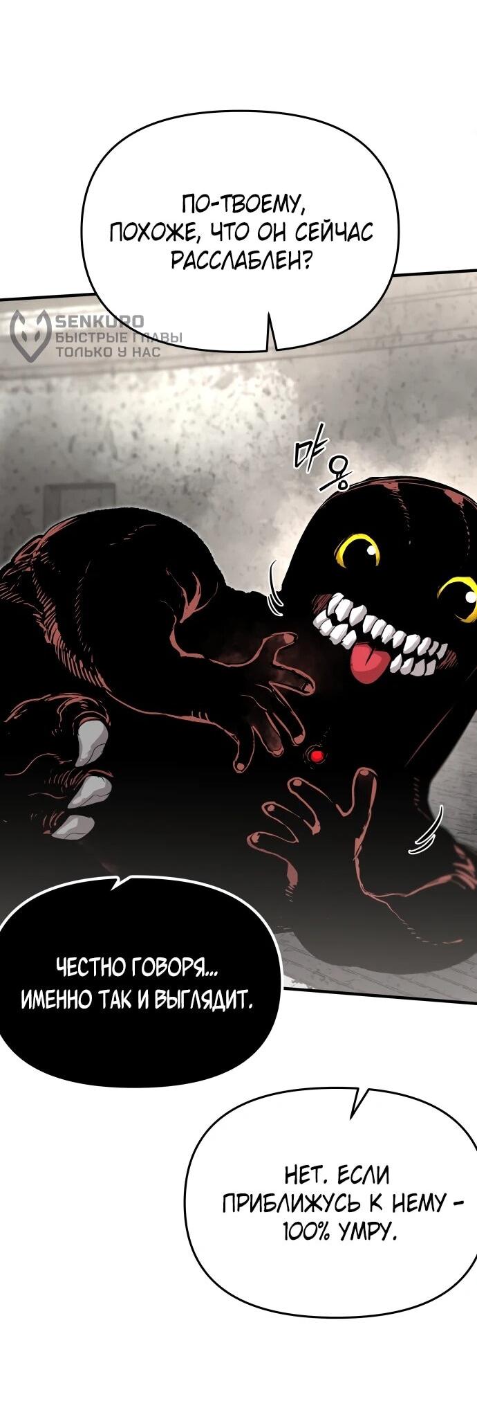 Манга Война мертвецов - Глава 57 Страница 10