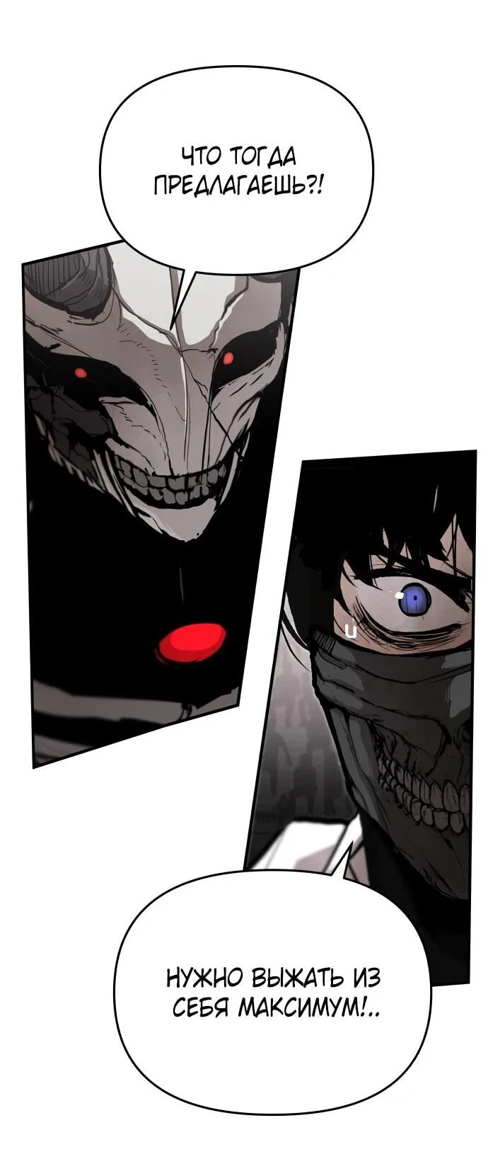 Манга Война мертвецов - Глава 57 Страница 44