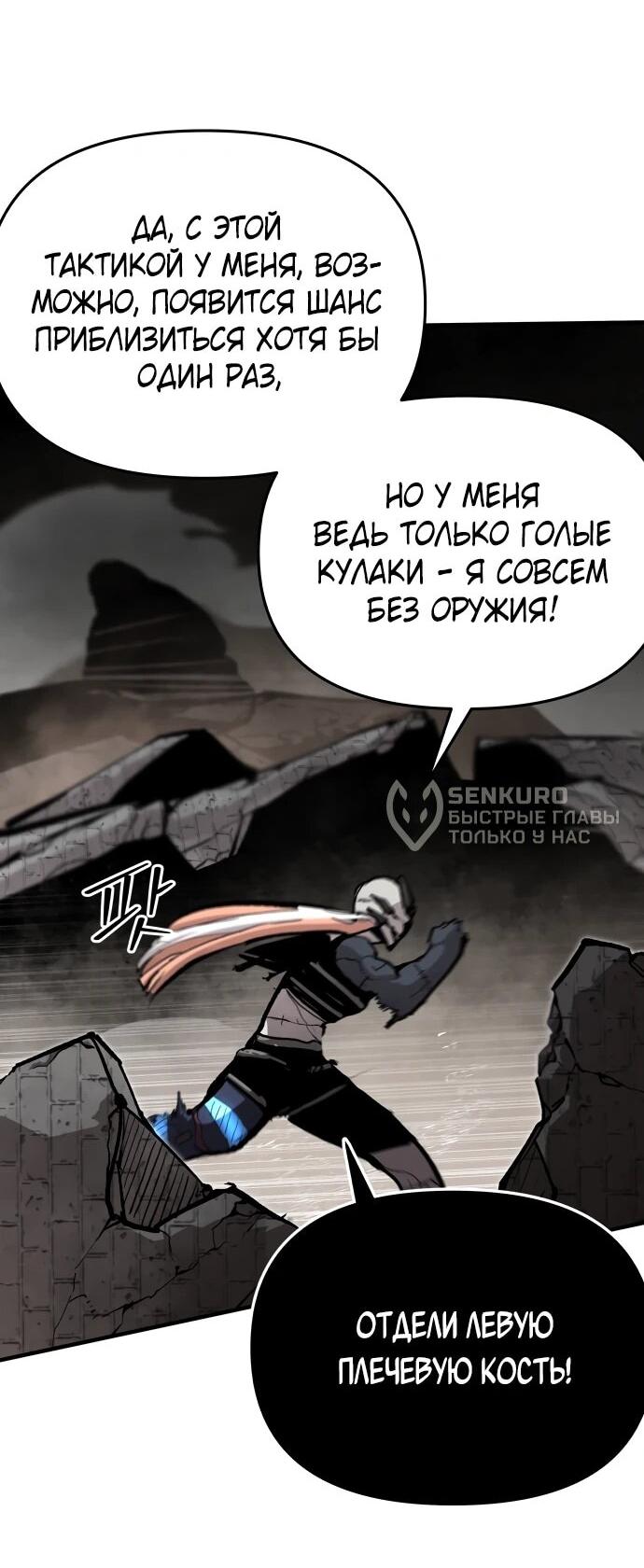 Манга Война мертвецов - Глава 57 Страница 52